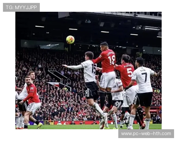 从领先到被追平再到绝杀，曼联3-2富勒姆展现红魔精神